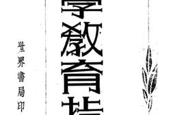 老图书–《中学教育指导》电子版合集