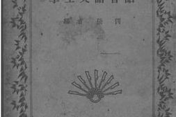 老图书–《中学英语会话》电子版合集