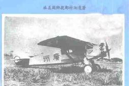 老图书–《中山文史_第34辑_民国广东空军沧桑史》电子版合集
