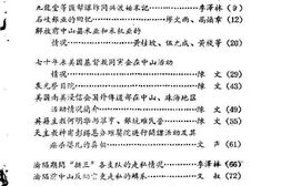 老图书–《中山文史_第3辑》电子版合集