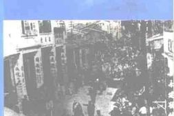 老图书–《中山文史_第40辑_解放中山》电子版合集