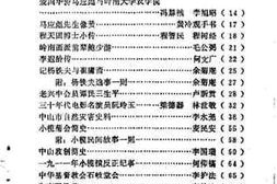 老图书–《中山文史_第7辑》电子版合集