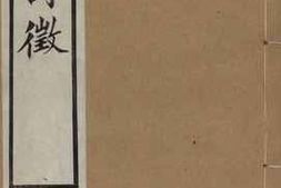 老图书–《中州诗征_卷七至卷九》电子版合集