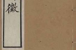 老图书–《中州诗征_卷四至卷六》电子版合集