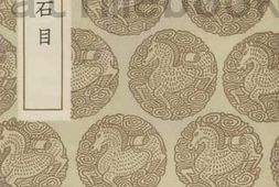 老图书–《中州金石目》电子版合集
