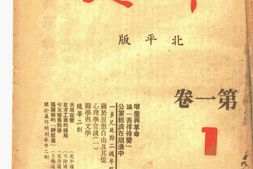 老期刊–《中建》(上海)1948-1948年合集 电子版