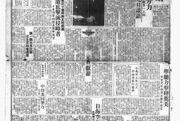 老报纸–《中报》(南京)1944-1945年合集电子版.