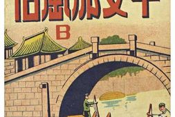 老图书–《中支·那風俗Ｂ［中支·那风俗B］》电子版合集