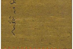 老图书–《中支を征く》电子版合集