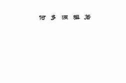 老图书–《中文参考书指南》电子版合集