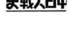 老图书–《中日大战史第一集(下册)》电子版合集