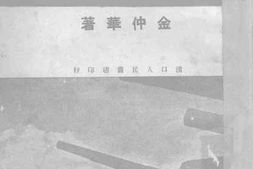 老图书–《中日战争到太平洋战争》电子版合集