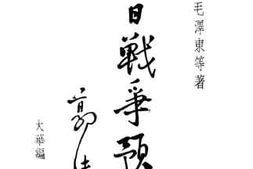 老图书–《中日战争预测》电子版合集