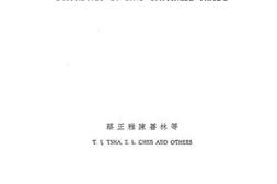 老图书–《中日贸易统计》电子版合集