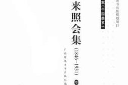 老图书–《中美往来照会集（1846-1931)第7册》电子版合集