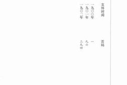 老图书–《中美往来照会集（1846-1931）第9册》电子版合集