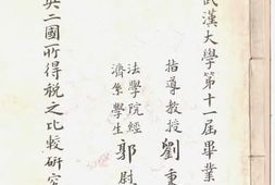 老图书–《中英二国所得税之比较研究》电子版合集