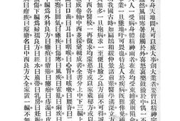 老图书–《中西秘本良方大全》电子版合集
