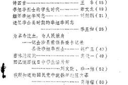 老图书–《丰县文史资料_第2辑》电子版合集