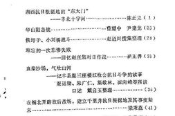 老图书–《丰县文史资料_第6辑》电子版合集