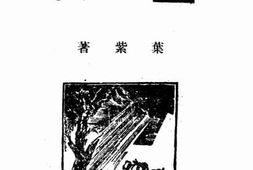 老图书–《丰收》电子版合集