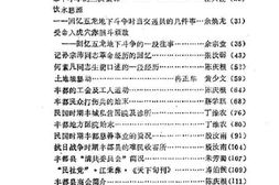 老图书–《丰都文史资料选辑_第5辑》电子版合集