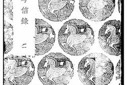 老图书–《丰镐考信录(二)》电子版合集