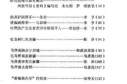 老图书–《临夏文史资料选辑__第1辑》电子版合集