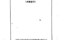 老图书–《临夏文史资料选辑_第7辑》电子版合集