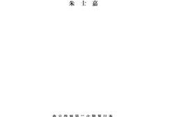 老图书–《临安三志考》电子版合集
