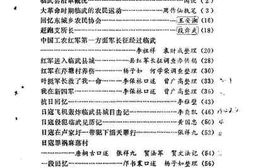 老图书–《临武文史资料_第1辑》电子版合集