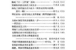 老图书–《临武文史资料_第3辑》电子版合集