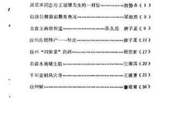 老图书–《临汝文史资料_第1辑》电子版合集