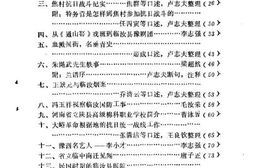 老图书–《临汝文史资料_第4辑》电子版合集