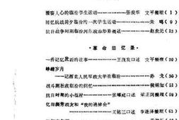 老图书–《临汾文史资料_第2辑》电子版合集