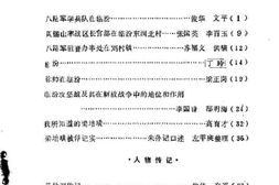 老图书–《临汾文史资料_第3辑》电子版合集