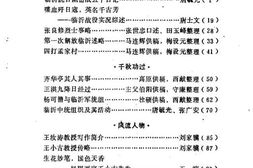 老图书–《临沂文史资料_第5辑》电子版合集