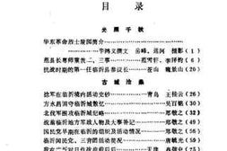 老图书–《临沂文史资料_第7辑》电子版合集