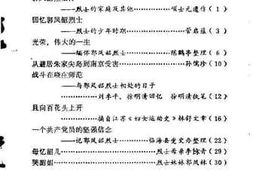 老图书–《临海文史资料特辑_第1辑_郭凤韶烈士史料》电子版合集