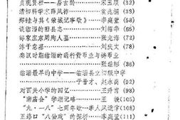 老图书–《临淄文史资料_第3辑》电子版合集