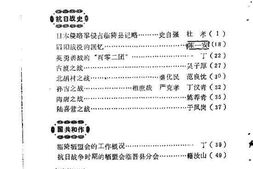老图书–《临猗文史资料_第7辑》电子版合集
