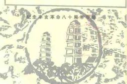 老图书–《临猗文史资料_第8辑》电子版合集