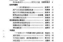 老图书–《临颍文史资料_第4辑》电子版合集