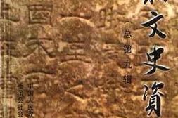 老图书–《临颍文史资料_第9辑》电子版合集