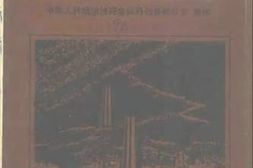 老图书–《丹巴文史资料选集_第3辑_墨尔多神山志》电子版合集