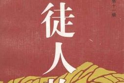 老图书–《丹徒文史资料_第11辑_丹徒人物》电子版合集