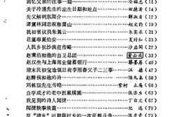 老图书–《丹徒文史资料_第3辑》电子版合集