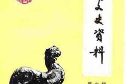 老图书–《丹阳文史资料_第6辑》电子版合集