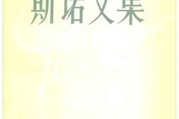 老图书–《为亚洲而战》电子版合集