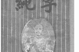 老图书–《为国为民之李纯》电子版合集